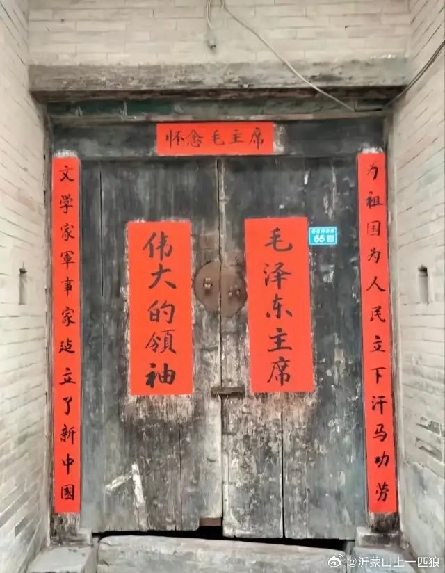 【公者千古！农宅一副特殊的“春联”道出人民心声！】        难忘的领袖，藏