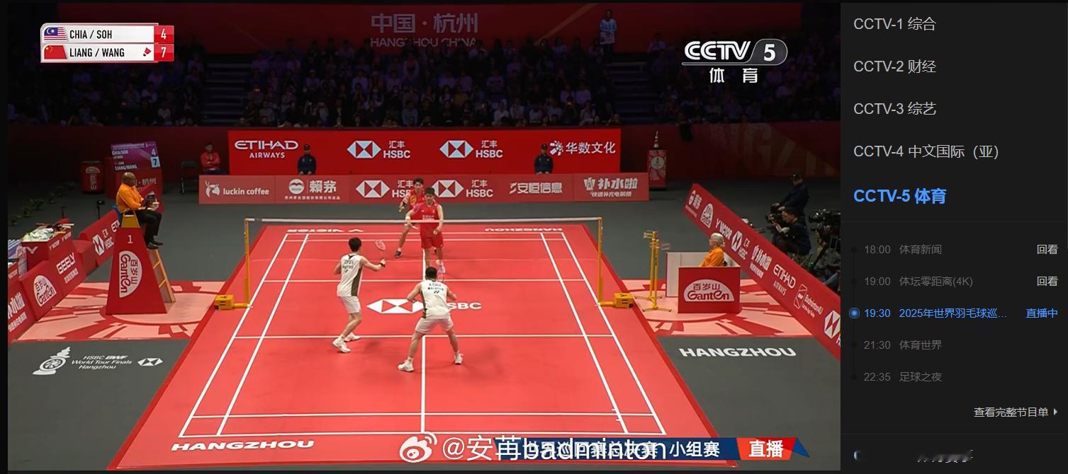 CCTV5直播中，黄金时间！挺难得的，希望今后多些直播！直播地址见评论区链接20