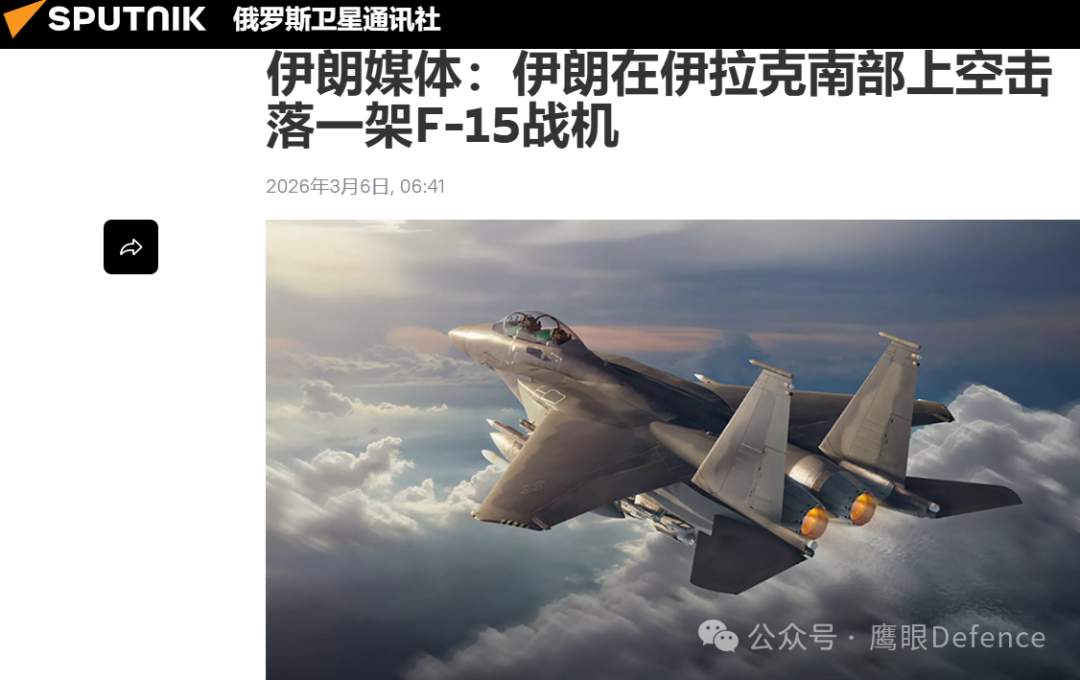 烽火问鼎计划 昨天中午看到信息，说美军一架F-15E“攻击鹰”战斗轰炸机在伊拉克