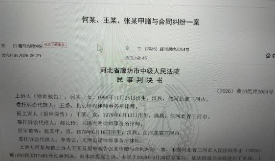 是包养并非嫖娼！河北廊坊一已婚男子与年轻女子维持近十年关系，期间转账中包含520