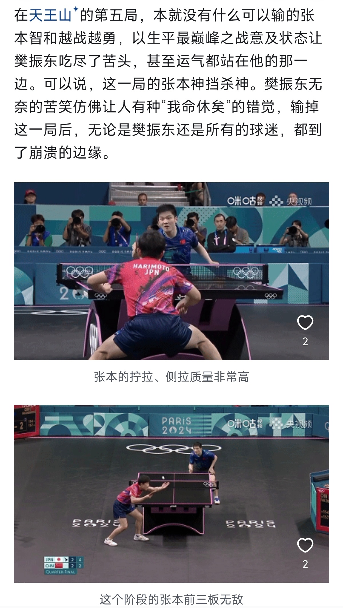 这一刻的樊振东他就是乒乓球场上最可靠的信仰。 樊振东用一场惊心动魄的逆转，为国乒