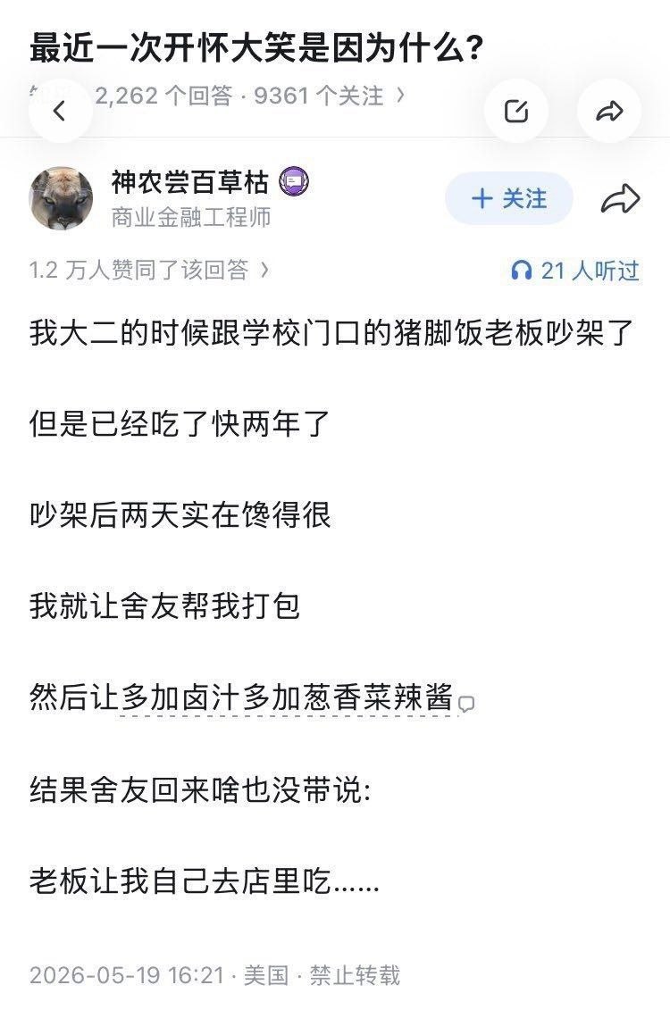 分开后的我们一句话都没说 网络故事会