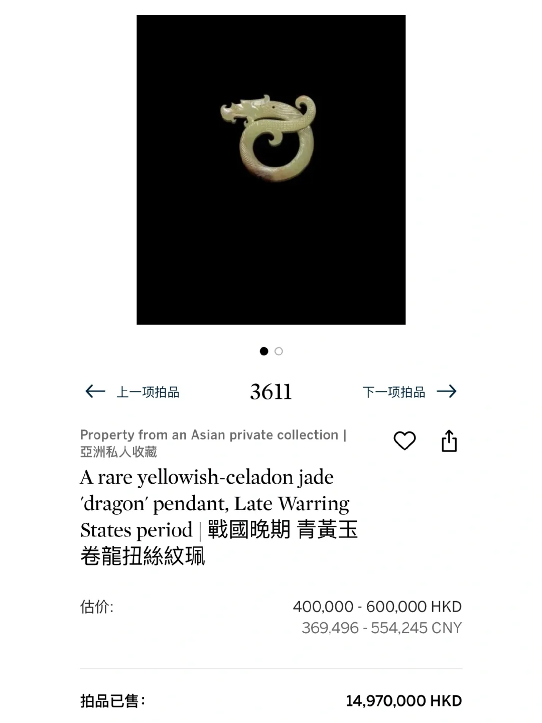 🐲1490万！超估价20余倍🔥