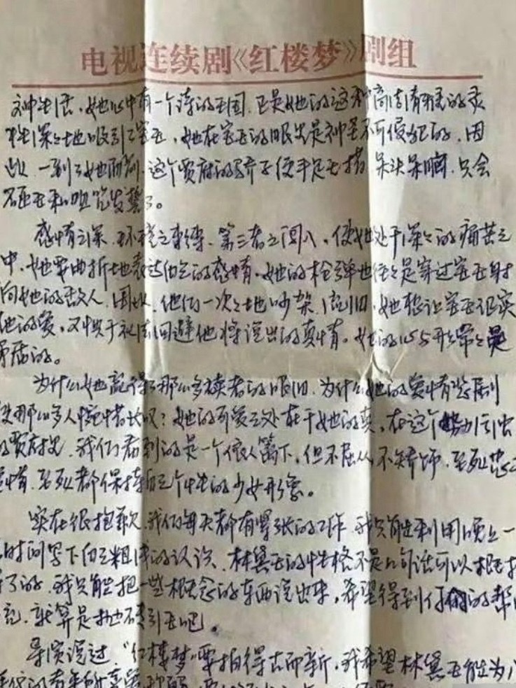 陈晓旭手稿，现在没几个女孩能写出这样的字了！ 
