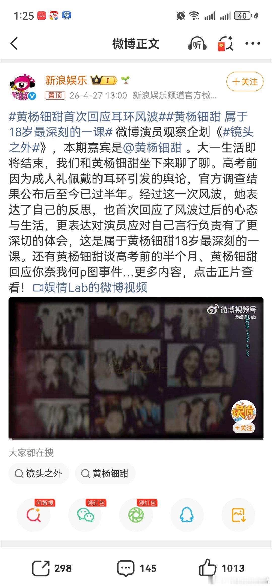 黄杨钿甜首次回应耳环风波冰湖扑成这样，一部分原因是剧确实一般，另一部分原因是很多