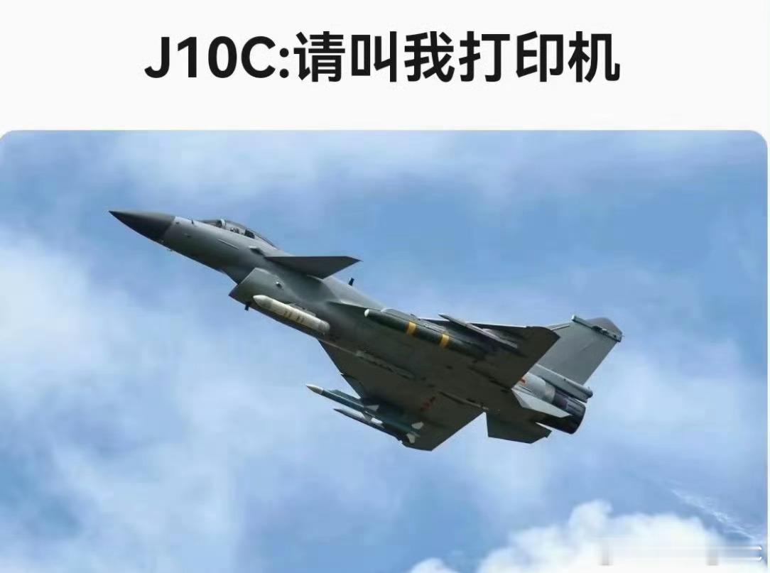 今日最佳图歼10：牛B的战机都有一个好听的外号，哥们我做梦都没想到我的外号竟然叫