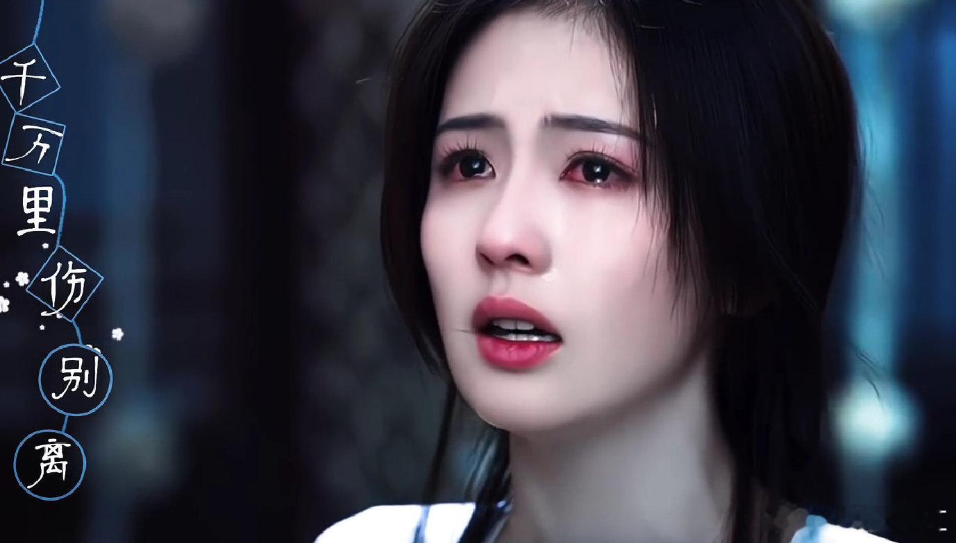 白鹿[超话]  谁懂白鹿这滴泪 白鹿在《白月梵星》中的哭戏太让人揪心了，那些眼泪