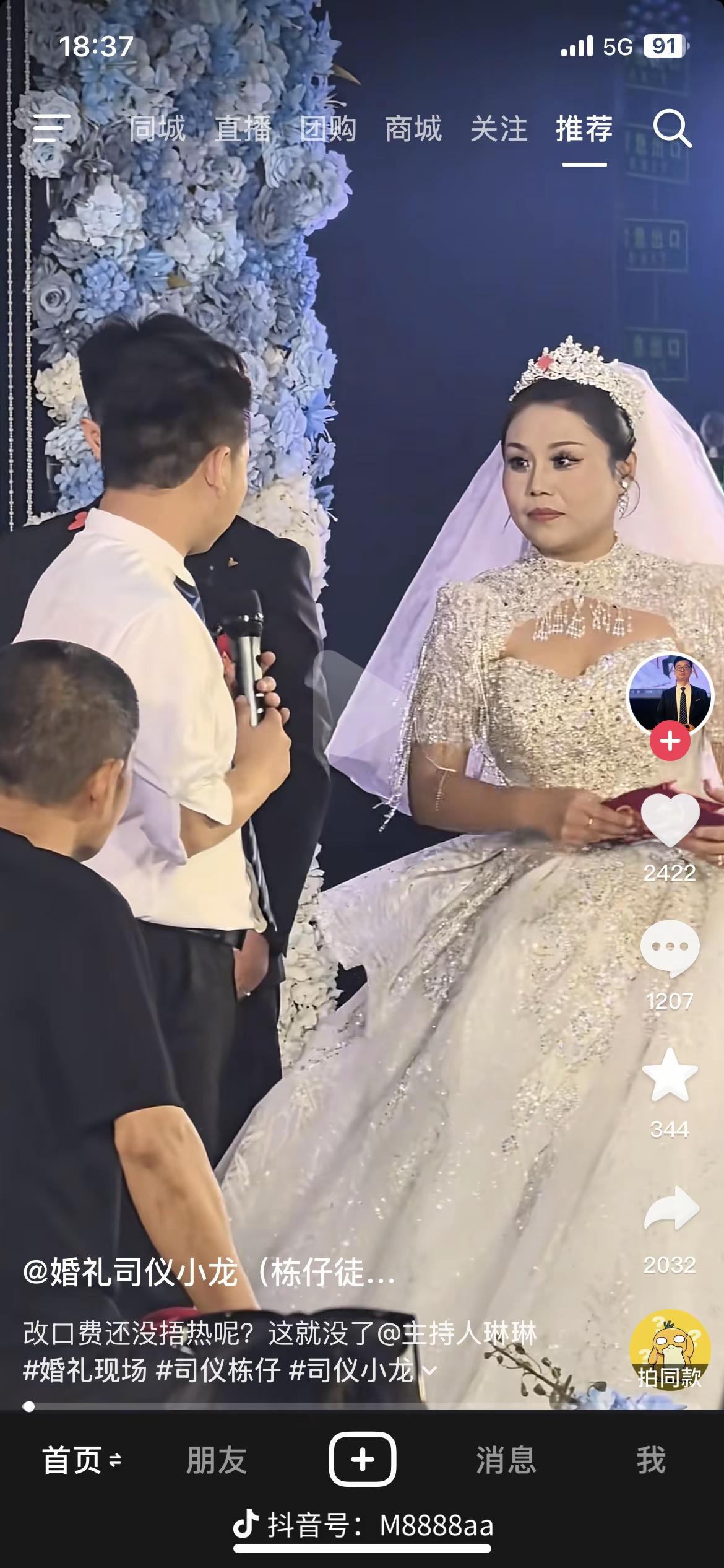 看完新娘这操作，我开始相信面相了！

一婚礼现场改口环节，新郎刚收完改口红包，捂