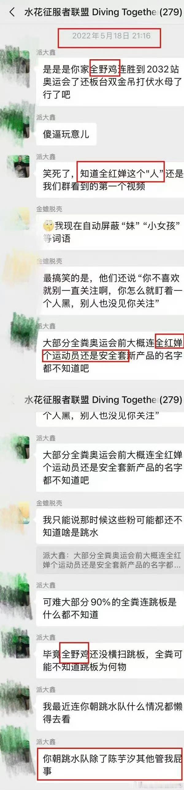 “水花征服者联盟”这名起的，太会给自己脸上贴金了，你们应该叫蟑螂联盟，屎壳郎联盟