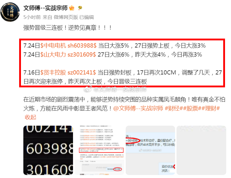 午评：今天市场呈现典型的“指数震荡、个股普涨”格局。早盘沪指高开10点于3823