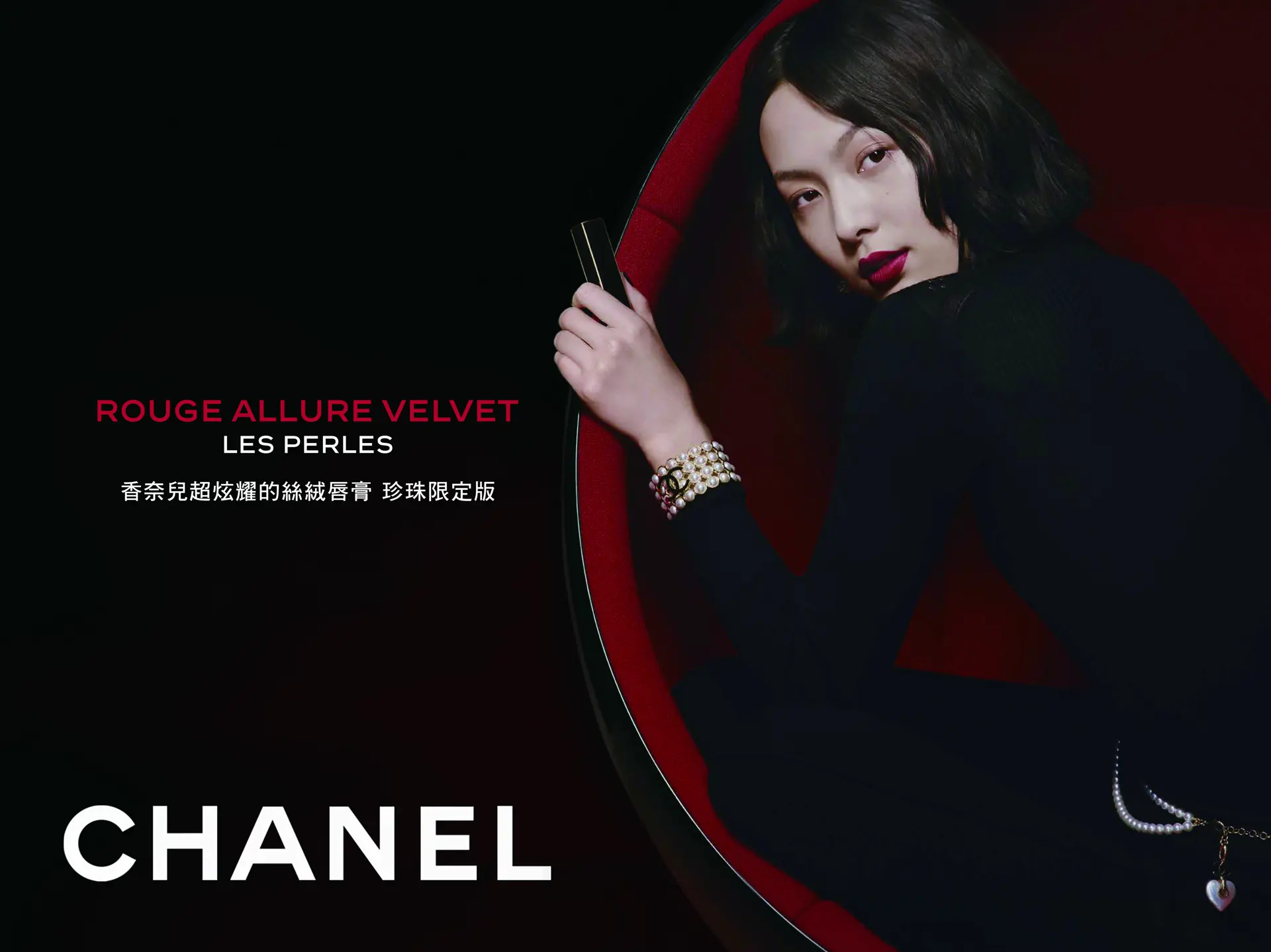 赵佳丽出镜Chanel Rouge Allure Velvet广告，从多场活动的