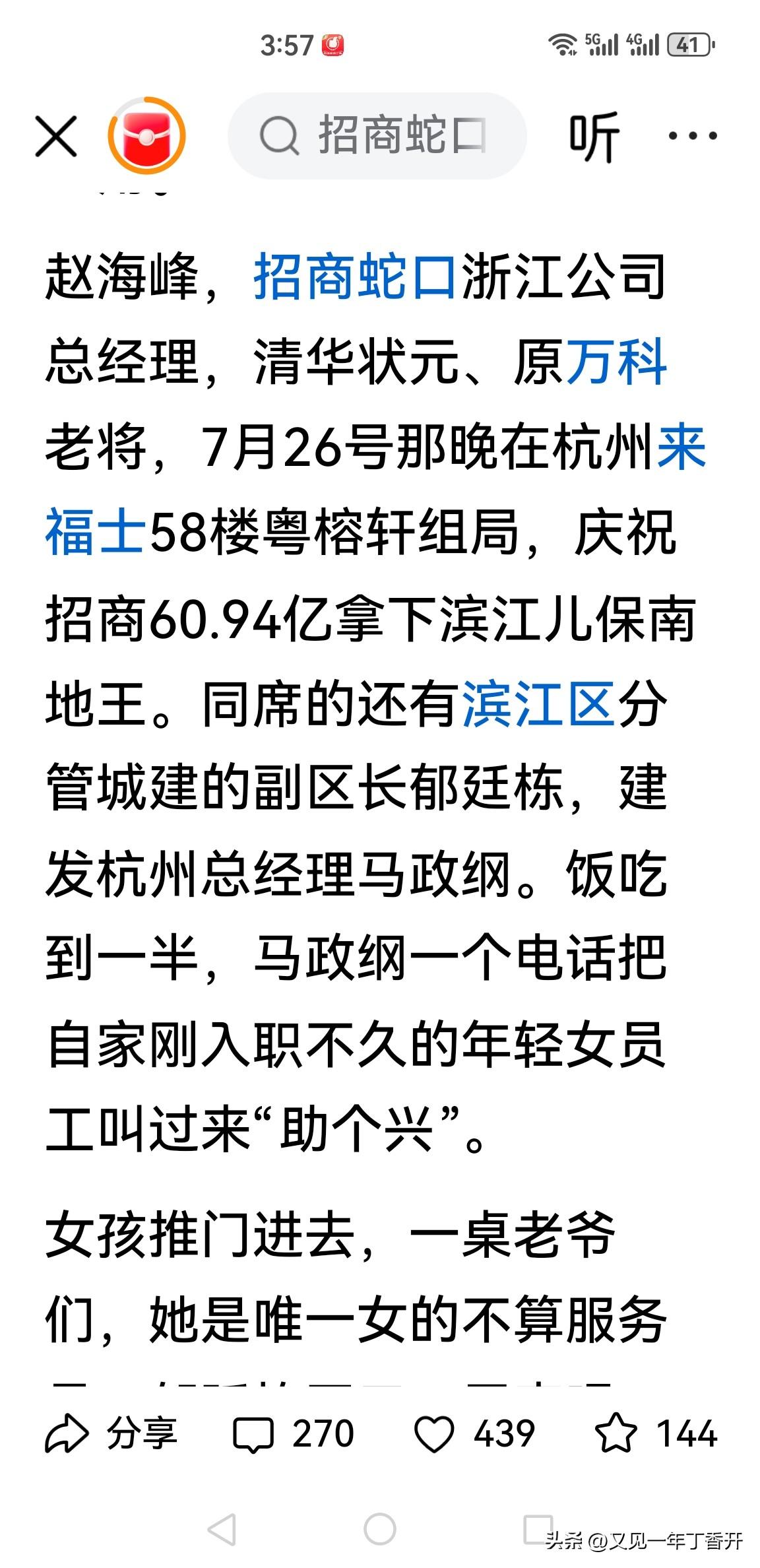 这种利益关联的饭局不是早就被禁止了吗

感情人家还肆无忌惮的组局，这里还有分管城