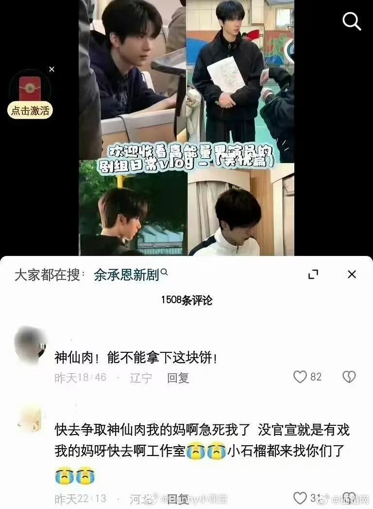 余承恩工作室删除神仙肉评论余承恩工作室删除神仙肉相关评论 这是干嘛…