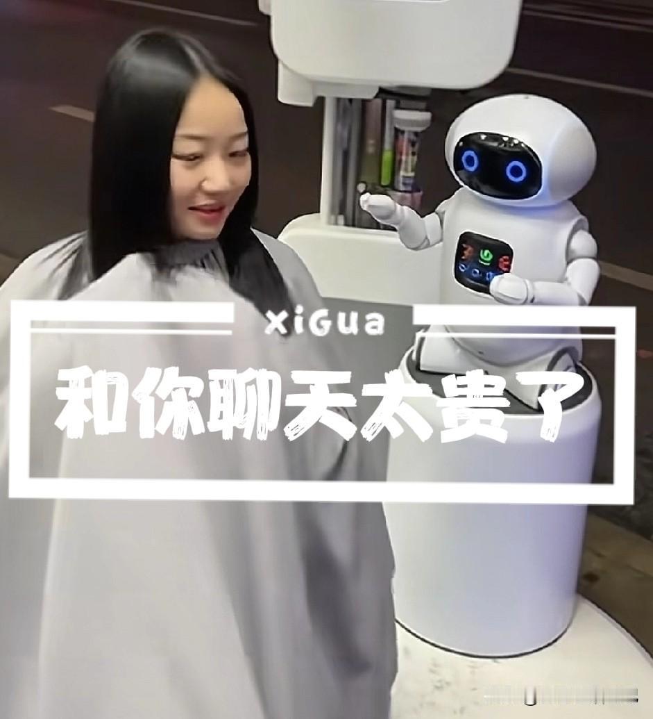 和女人👩🏻聊天也太费钱了！
每次和女孩聊天，没聊两句她就会说:香水没有了，化