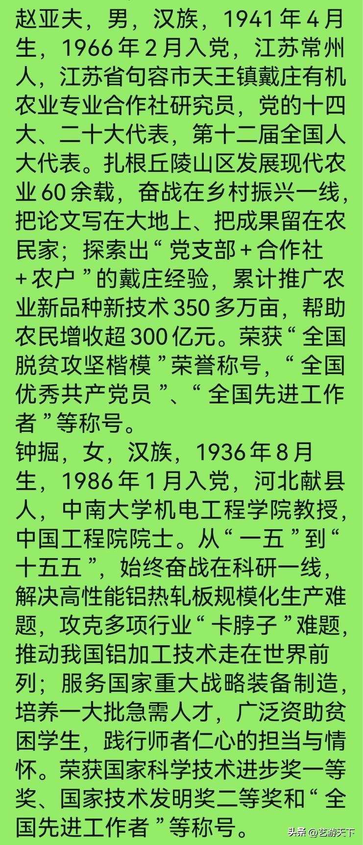 2026“七一勋章”候选人名单
2026年7月1日颁授