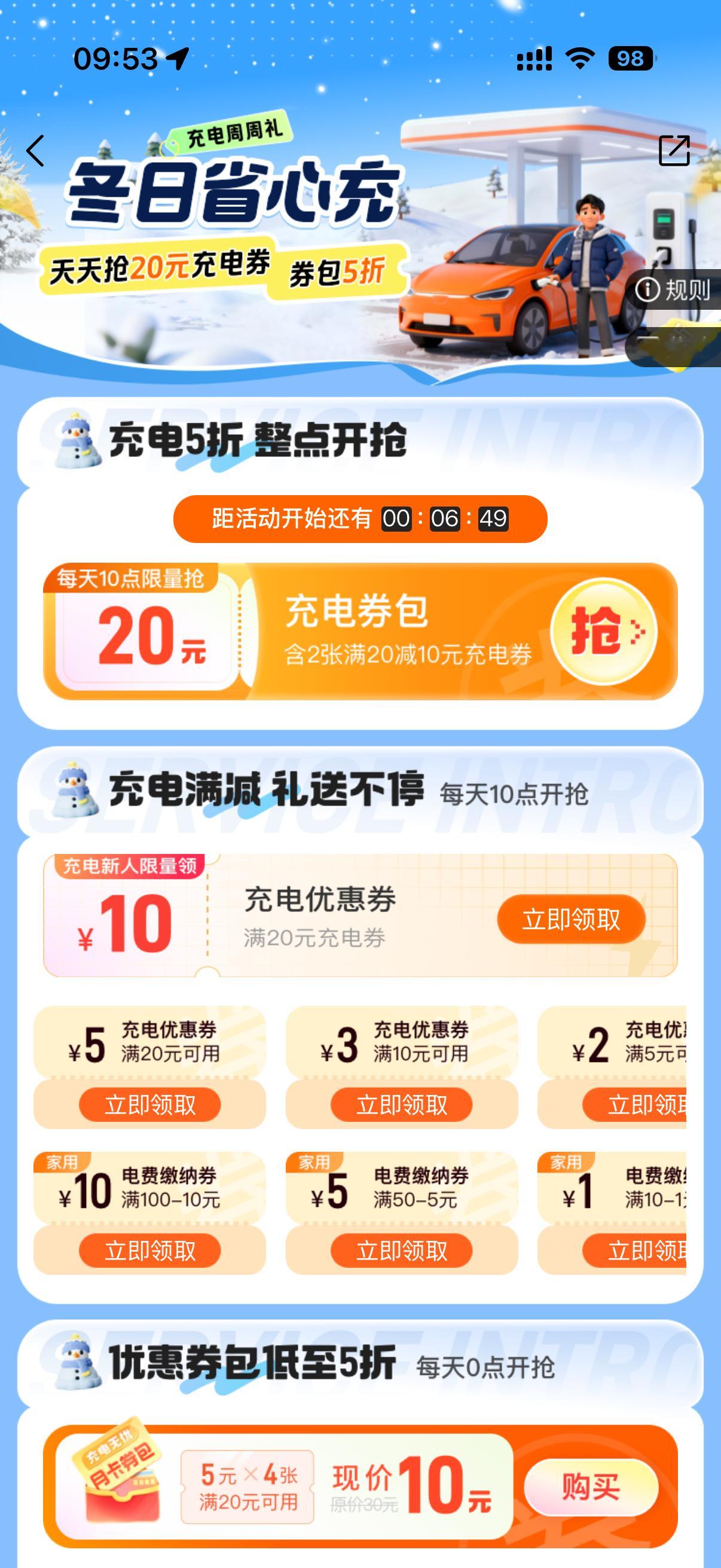 电车车主一大早就开始忙碌了抢完这个抢那个 抢完那个抢那个 