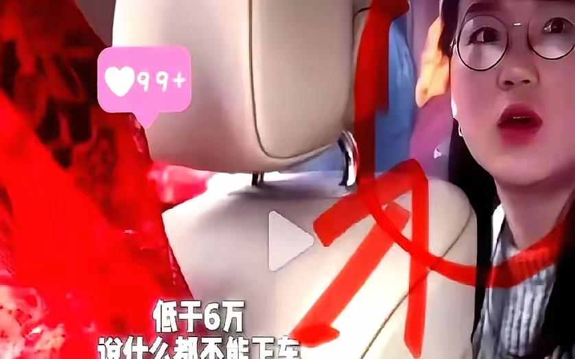 强烈反对高价彩礼、高价上下车费，还有借以风俗习惯收索取各种各样的的费！

给是情