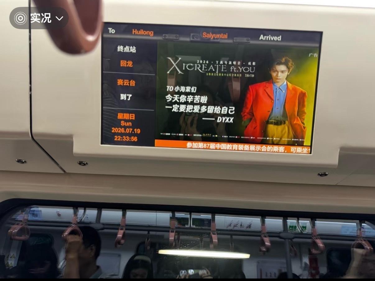 才知道丁禹兮演唱会还有这个彩蛋丁禹兮演唱会给粉丝投了地广丁禹兮演唱会结束和粉丝说