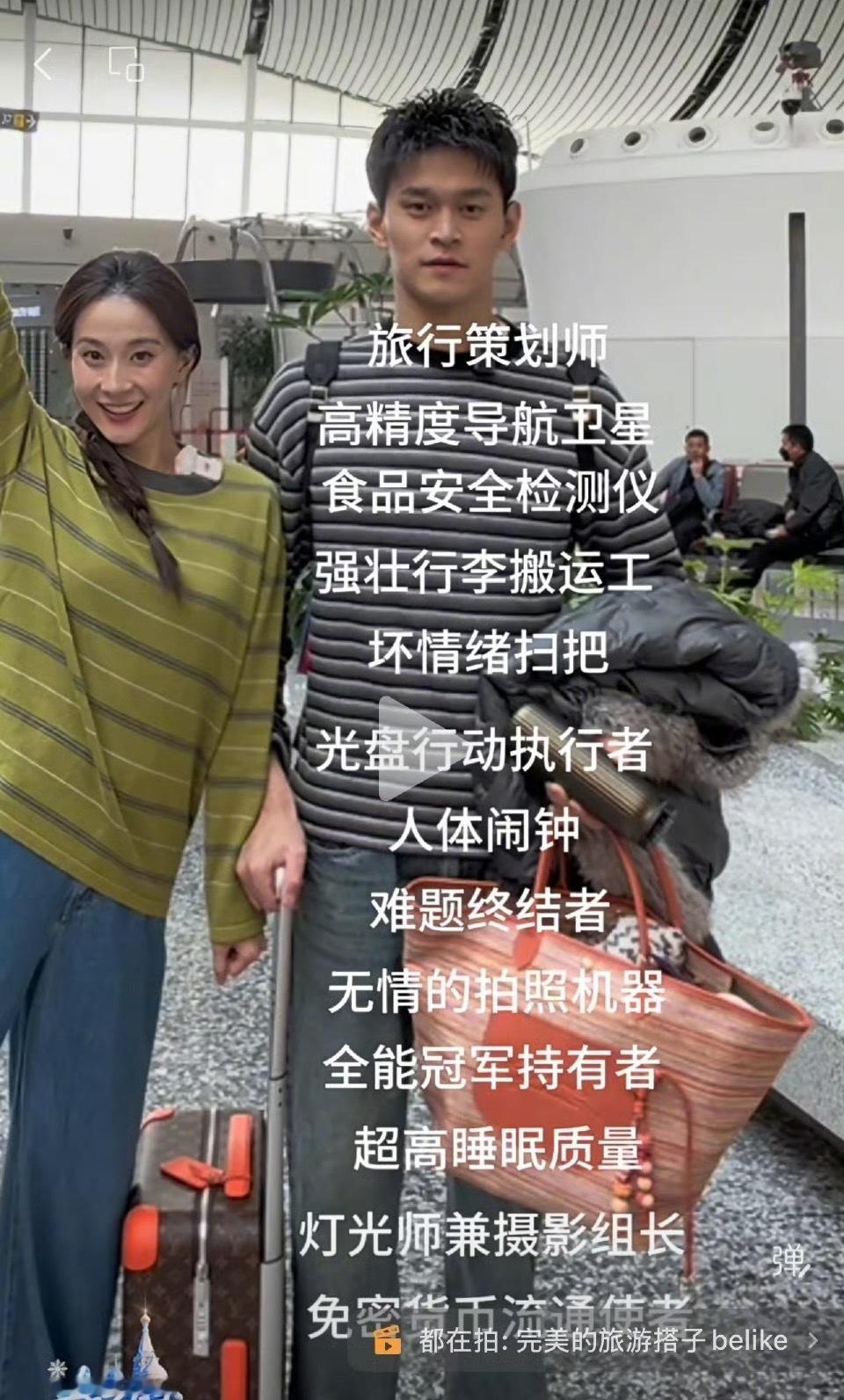 孙杨的标签和张豆豆的标签孙杨工作室给孙杨和张豆豆的标签夫妻俩感情真的好，各自的标