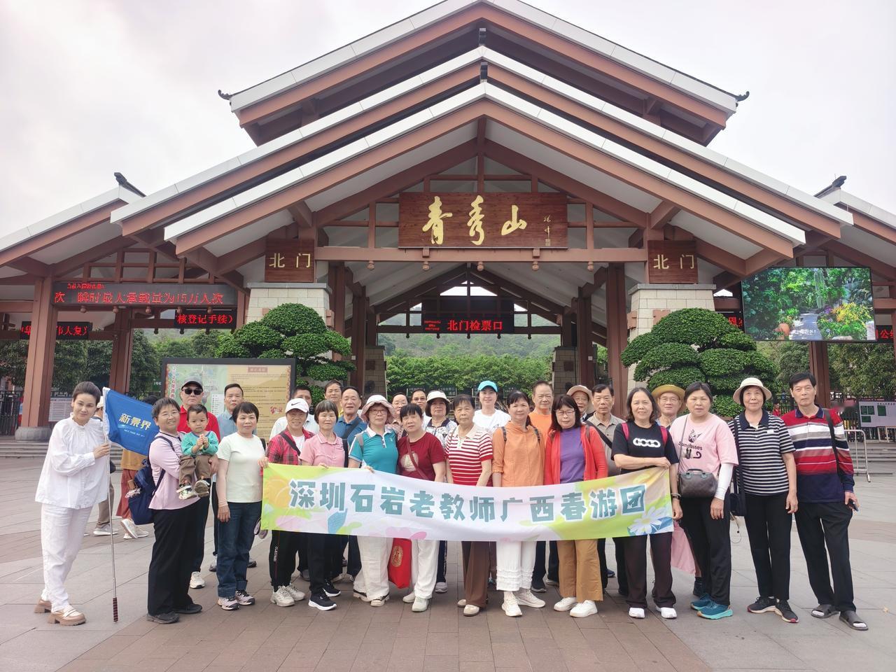 广西四日游：山水书香间，不负春光不负行
 
第三天：青秀叠翠与云端梵音
 
清晨