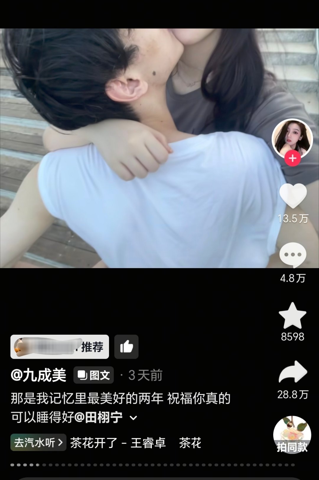 我不行了 我看见我弟推荐了 