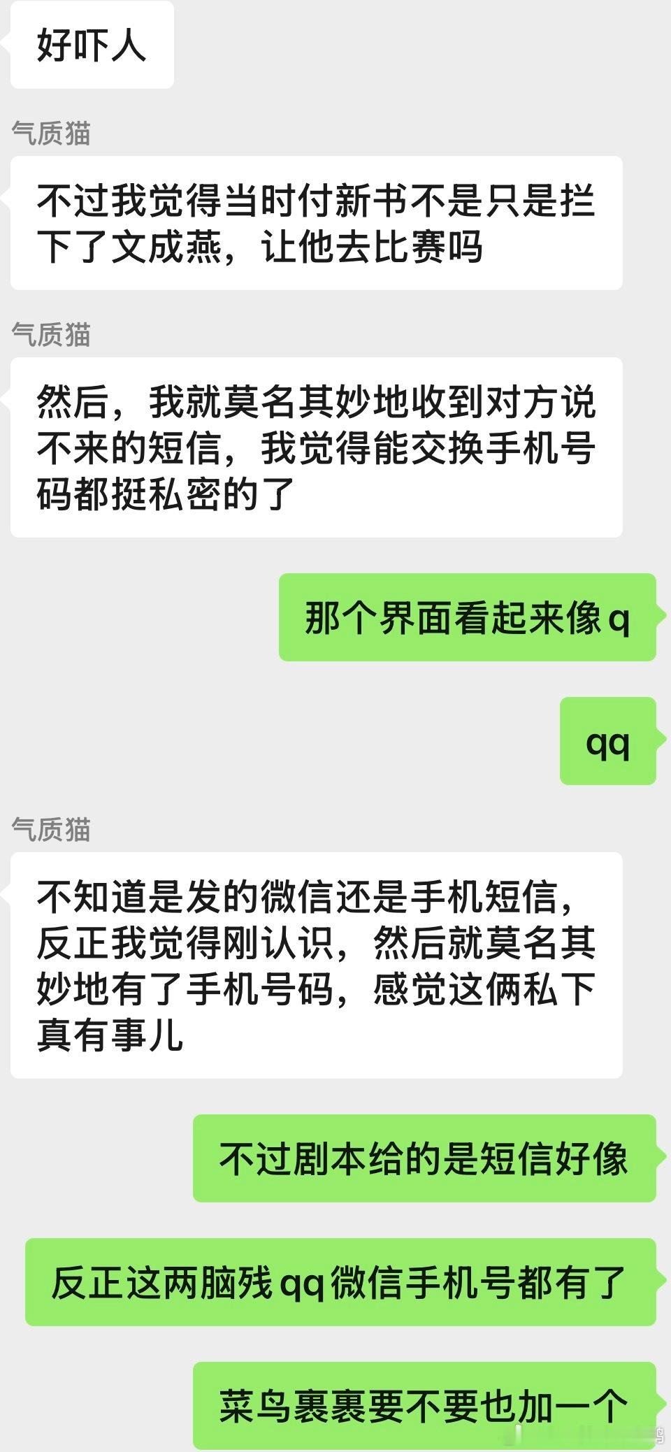 文成业把付新书微信QQ手机号全部拉黑付新书还能用菜鸟给他取快递 