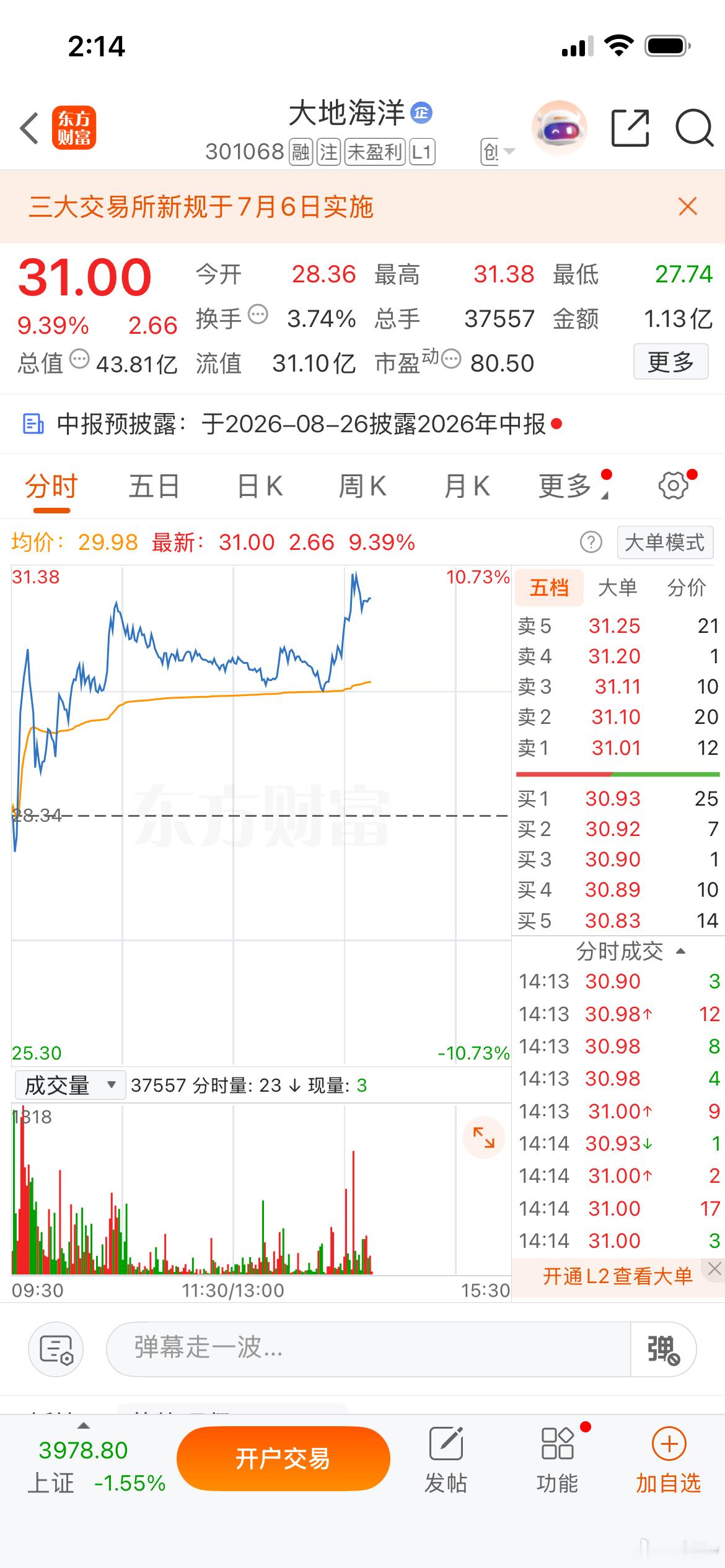 可以，可以，恭喜下，稳稳的，不知道你们今天还行吗吗财经
