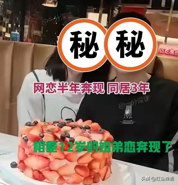 38岁二婚女嫁给26岁头婚男，网上炫耀？心真大！

一位网名为“就是王大丫”的网