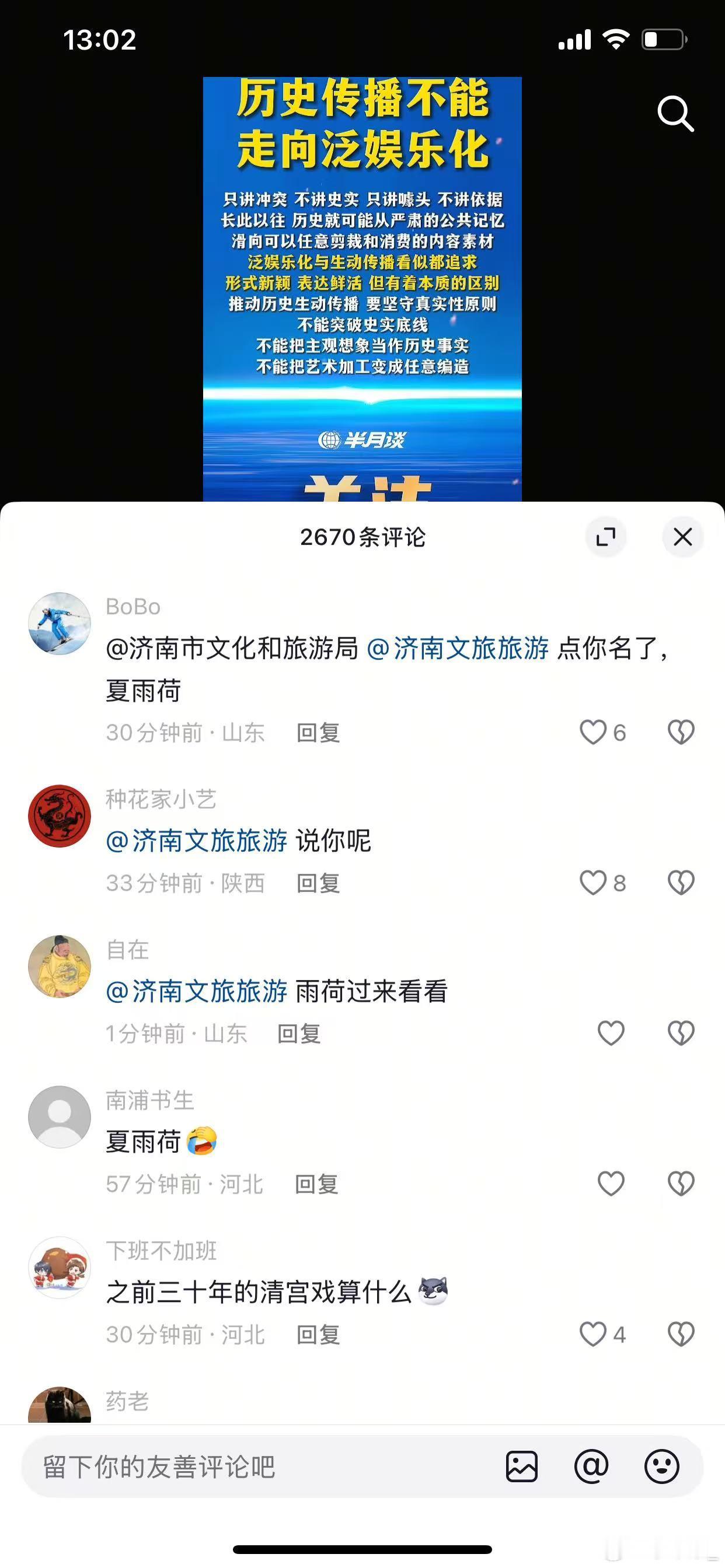 济南文旅今天估计烦死了，这个骚操作简直比昨天1-4还麻烦！ 
