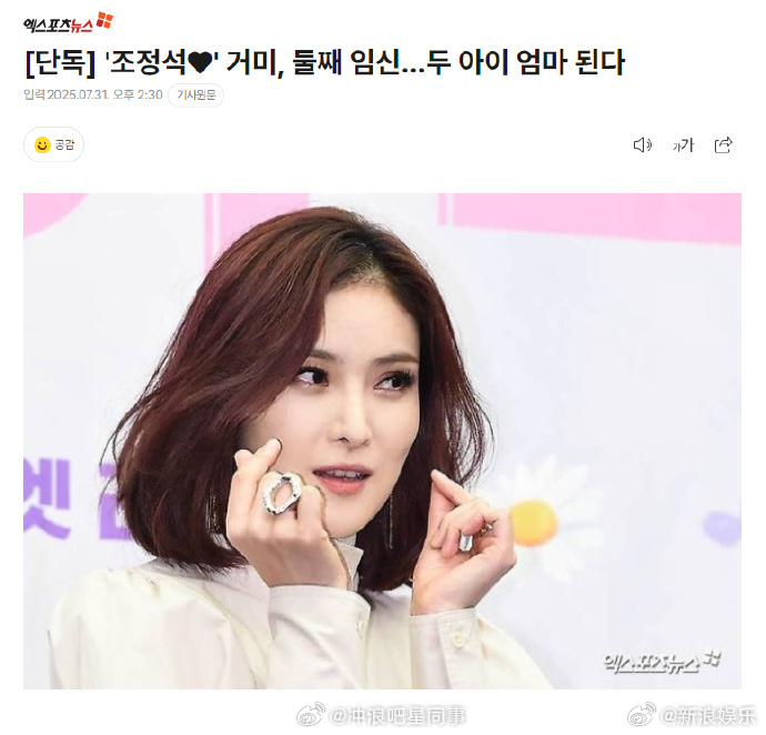 曹政奭妻子Gummy怀二胎 据韩媒31日报道，歌手Gummy怀上了二胎，目前已怀
