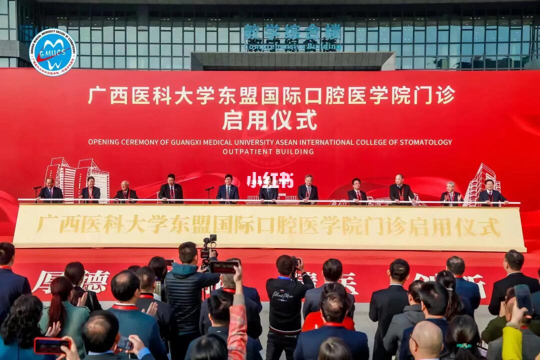 东盟国际口腔医学院开业啦！