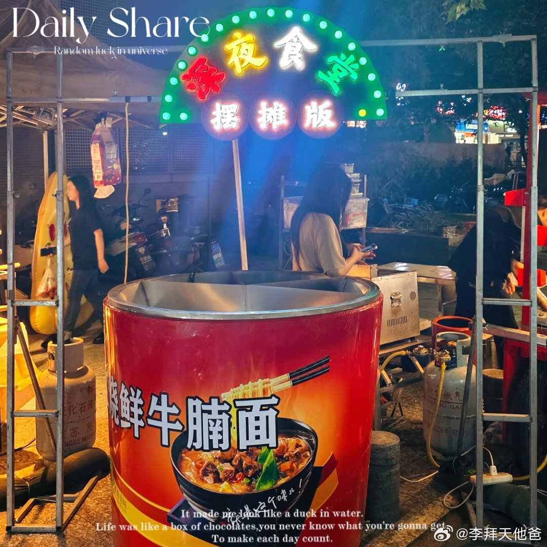外滩的小洋楼我很中意，路边摊我也hin中意上海·路边摊