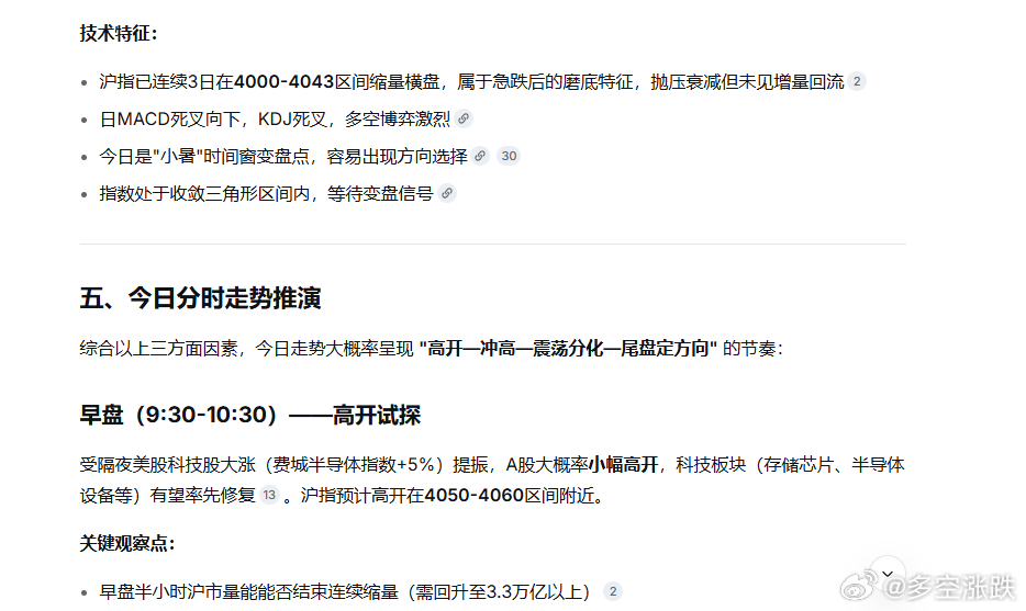 外围倒不错，隔夜美股全面反弹，科技股领涨三星预计Q2利润暴增1810%苹果涨涨涨