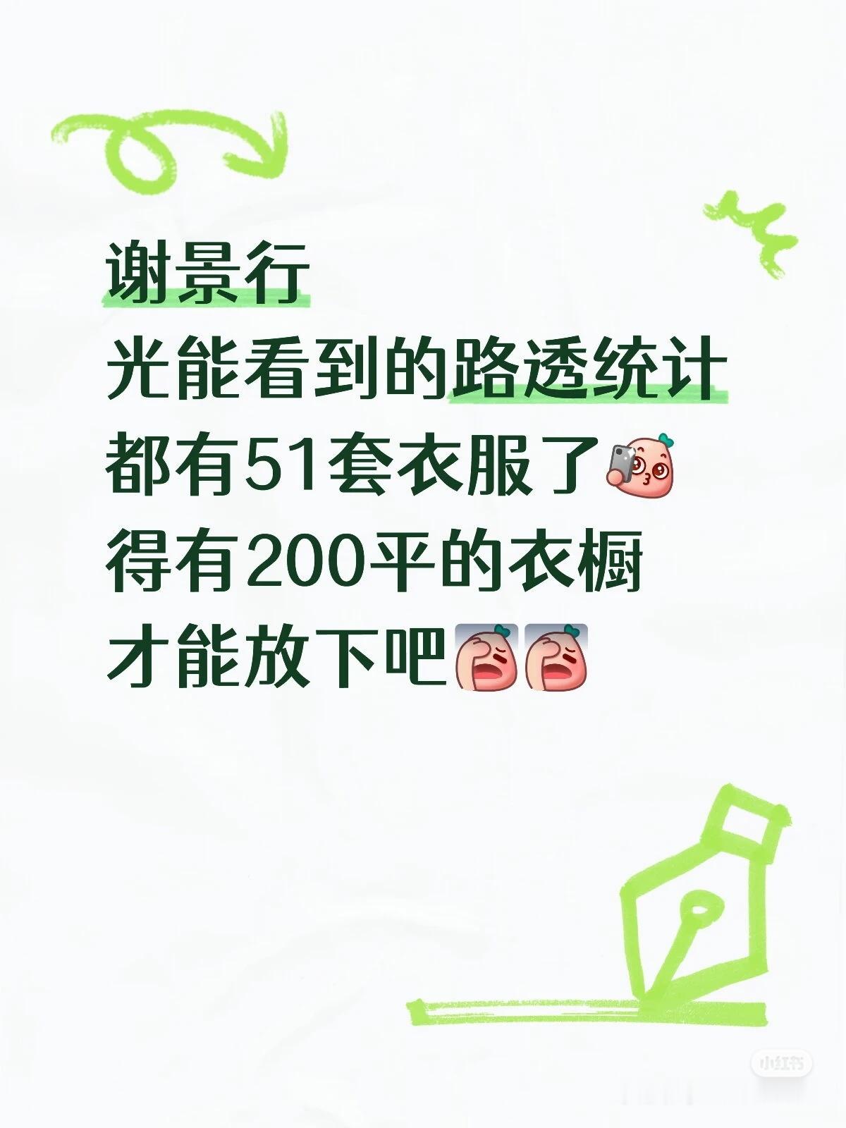 这还不包括没拍到的，内景的吧反正就是王鹤棣牛呗王鹤棣