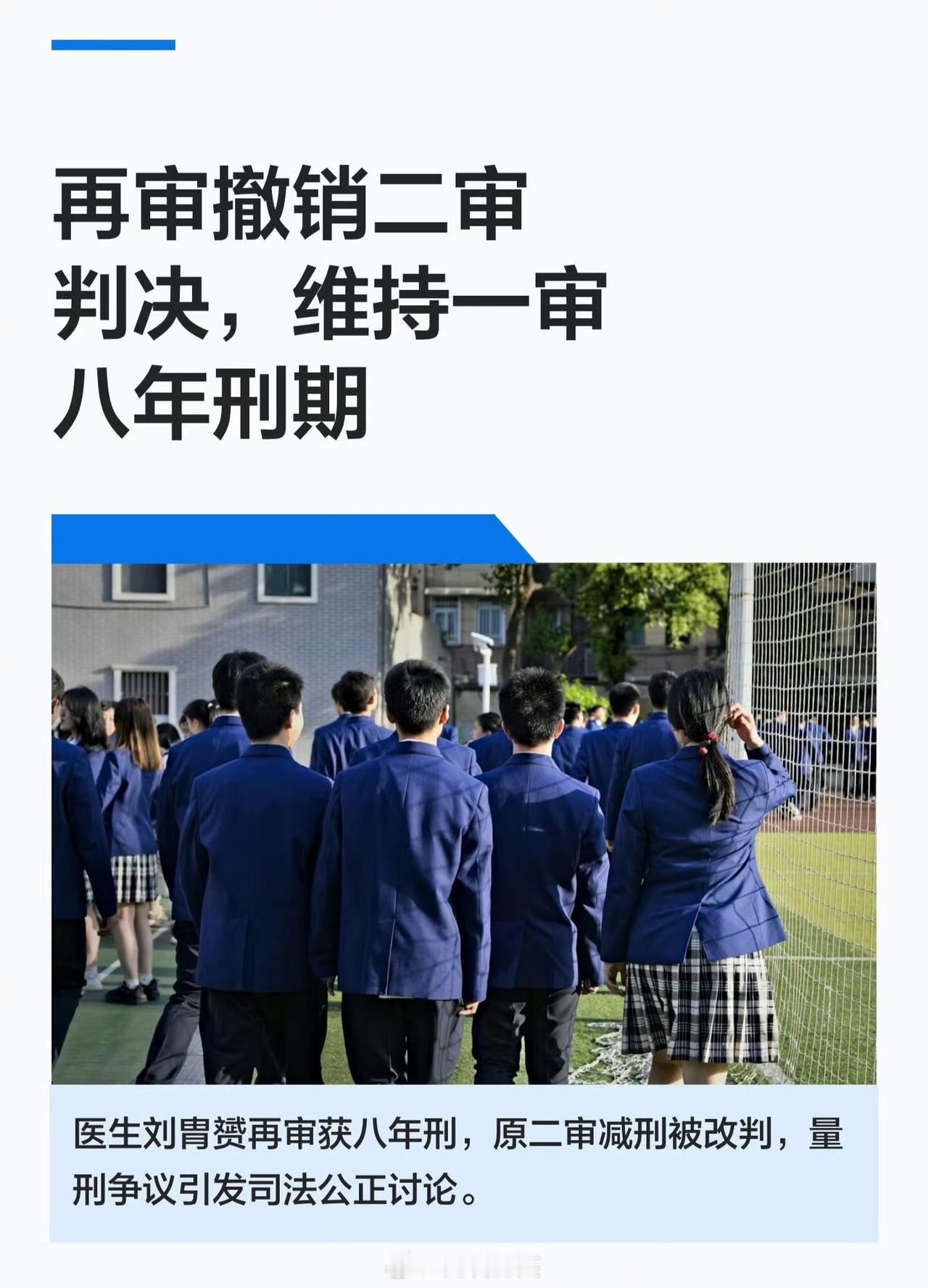 🔥再审改判！医生强奸两幼女获刑8年，检察官父亲无罪辩护引争议
 
🎯核心案件