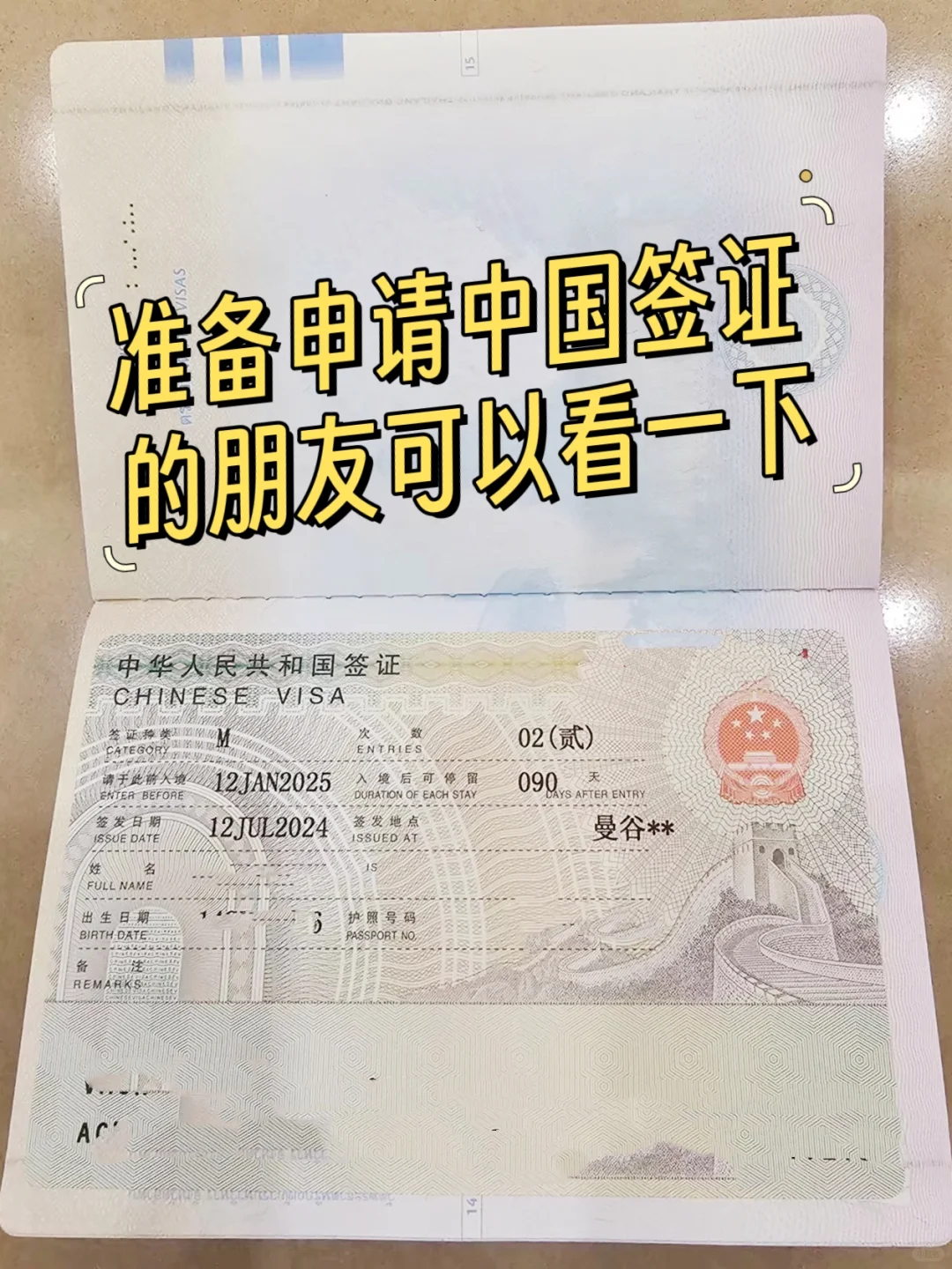 希望每个来中国的人都能刷到这篇