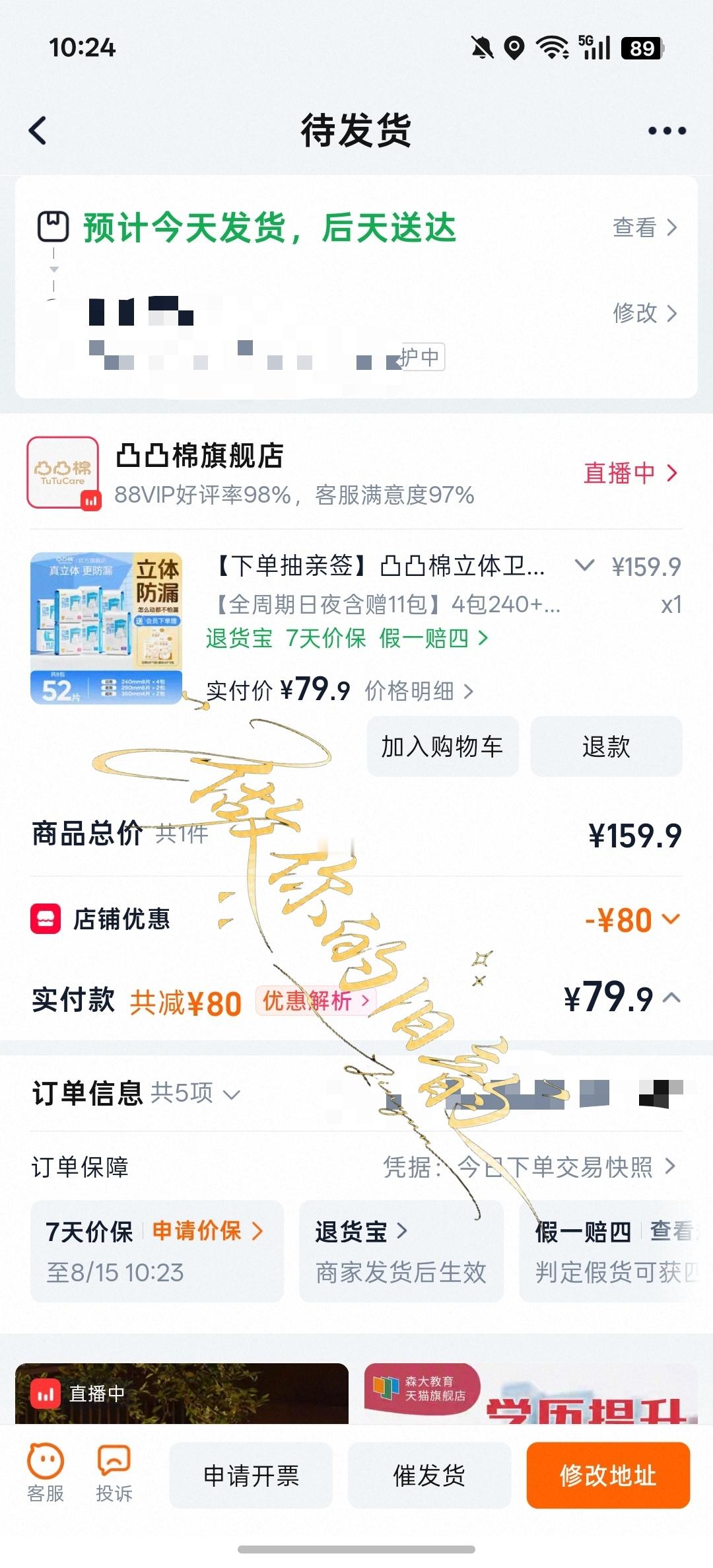 凸凸棉  专栏 · 韵韵的氪金