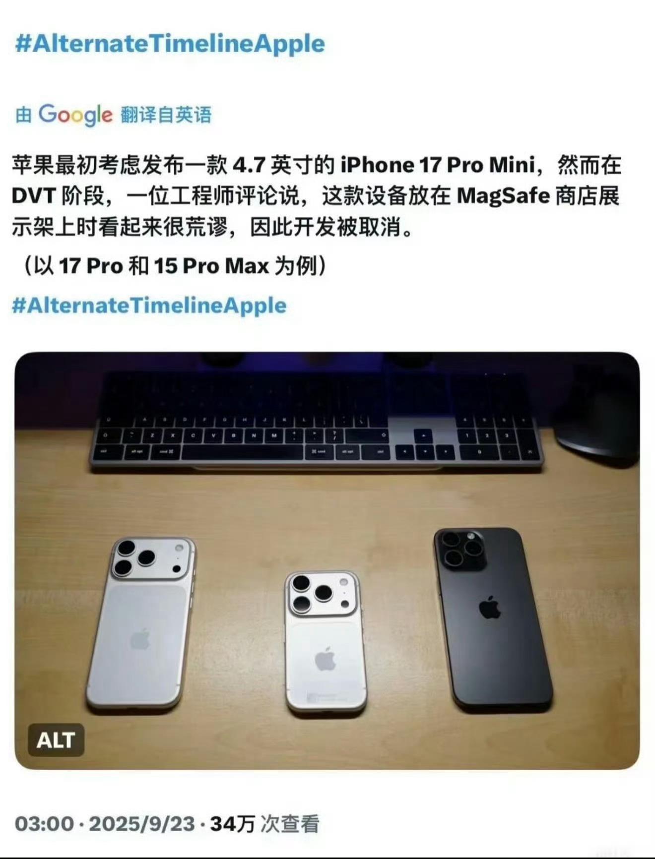 iPhone17Promini首曝 这题我会，这题我太会了….看看小尾巴…很好，