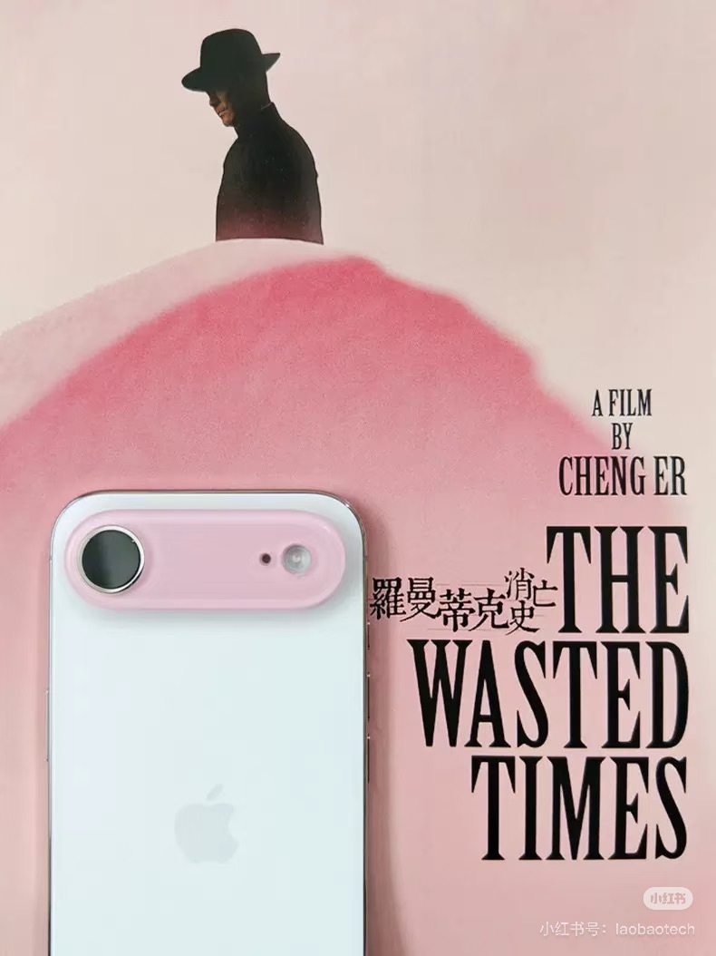 我发现用 iPhoneAir 的朋友，晒单挺多，可能买这个手机的朋友里就把它当成