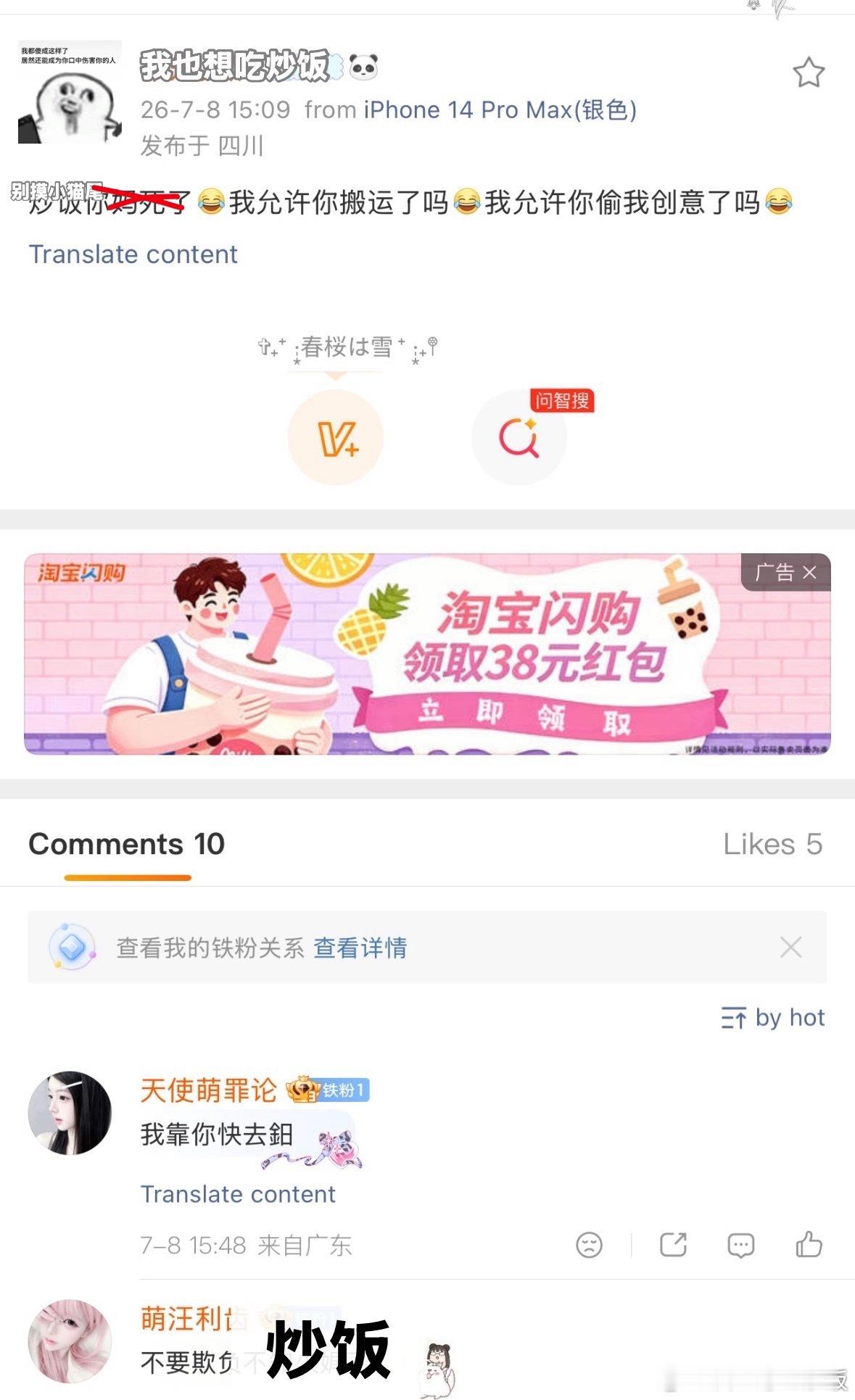 换头了鹅鹅鹅 