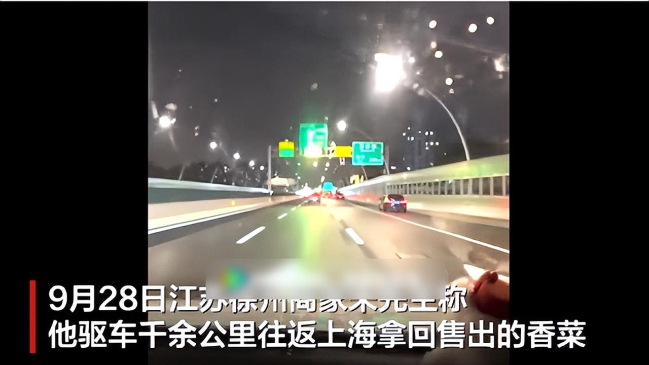 8.59元香菜仅退款不退货，卖家千里驱车上门取货，买家行为违法吗？
 
大家好，
