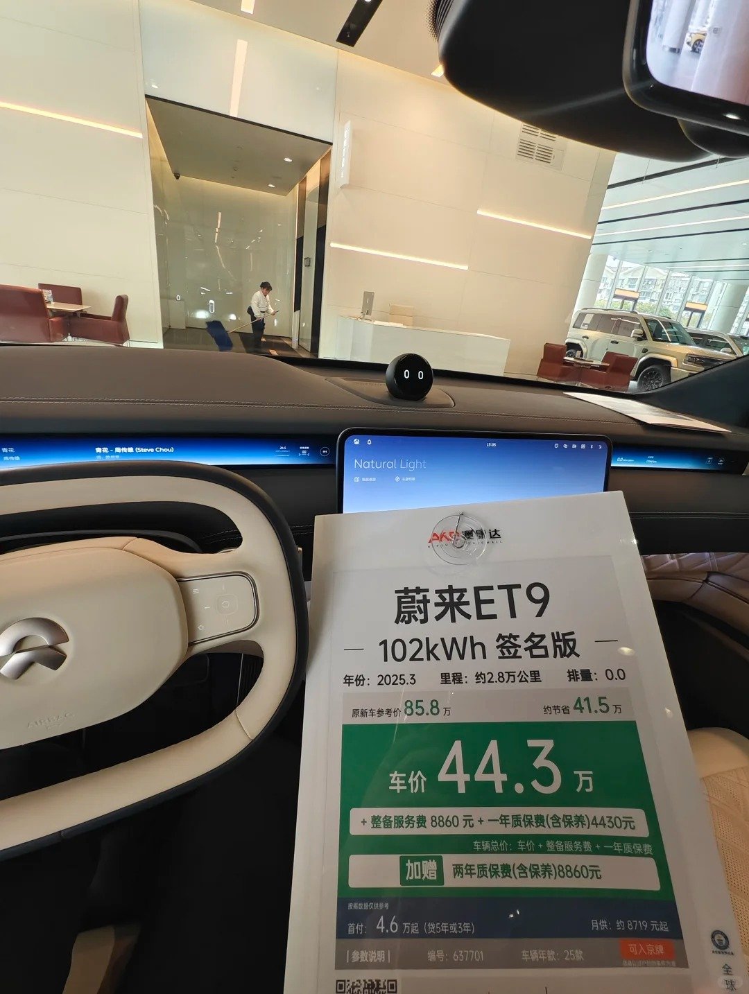 这个价格！也是狠！普通工薪家庭，没事真的不要去碰高端新能源！直接把你亏爆炸！蔚来