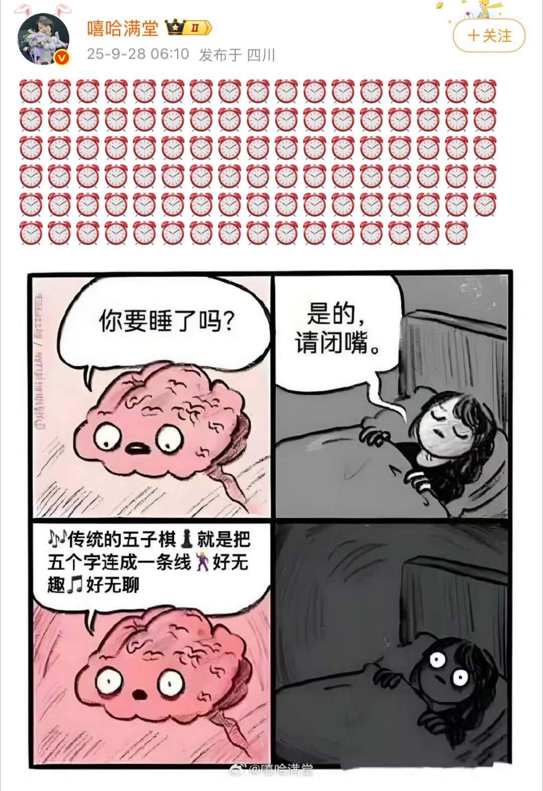 技能五子棋还是没放过嘻哈圈喜人奇妙夜你们喜人真的太有梗了！技能五子棋凭一句歌词，