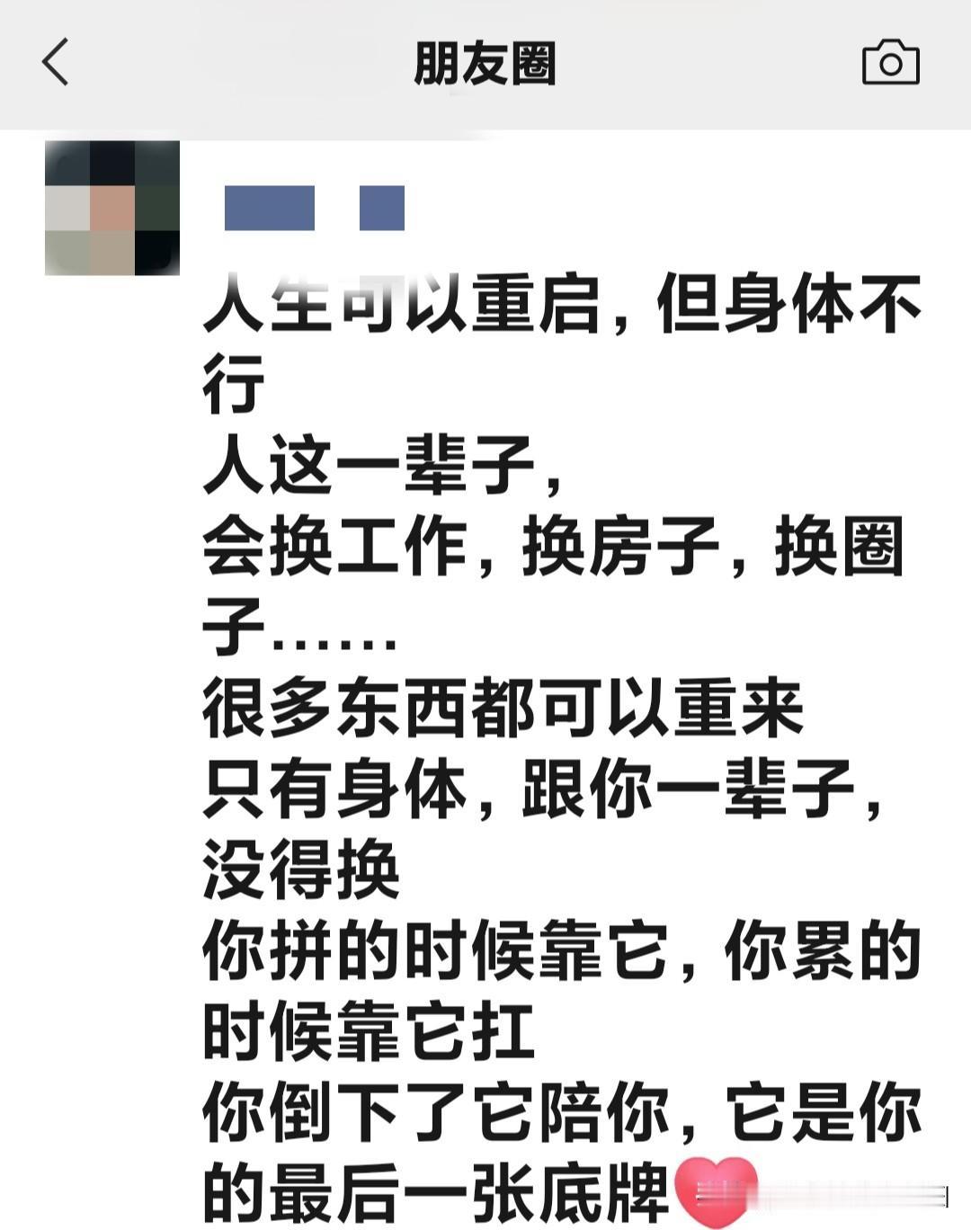 3.23亿老人，是国家最坚韧的脊梁。善待他们，就是善待我们的来路；守护他们的健康