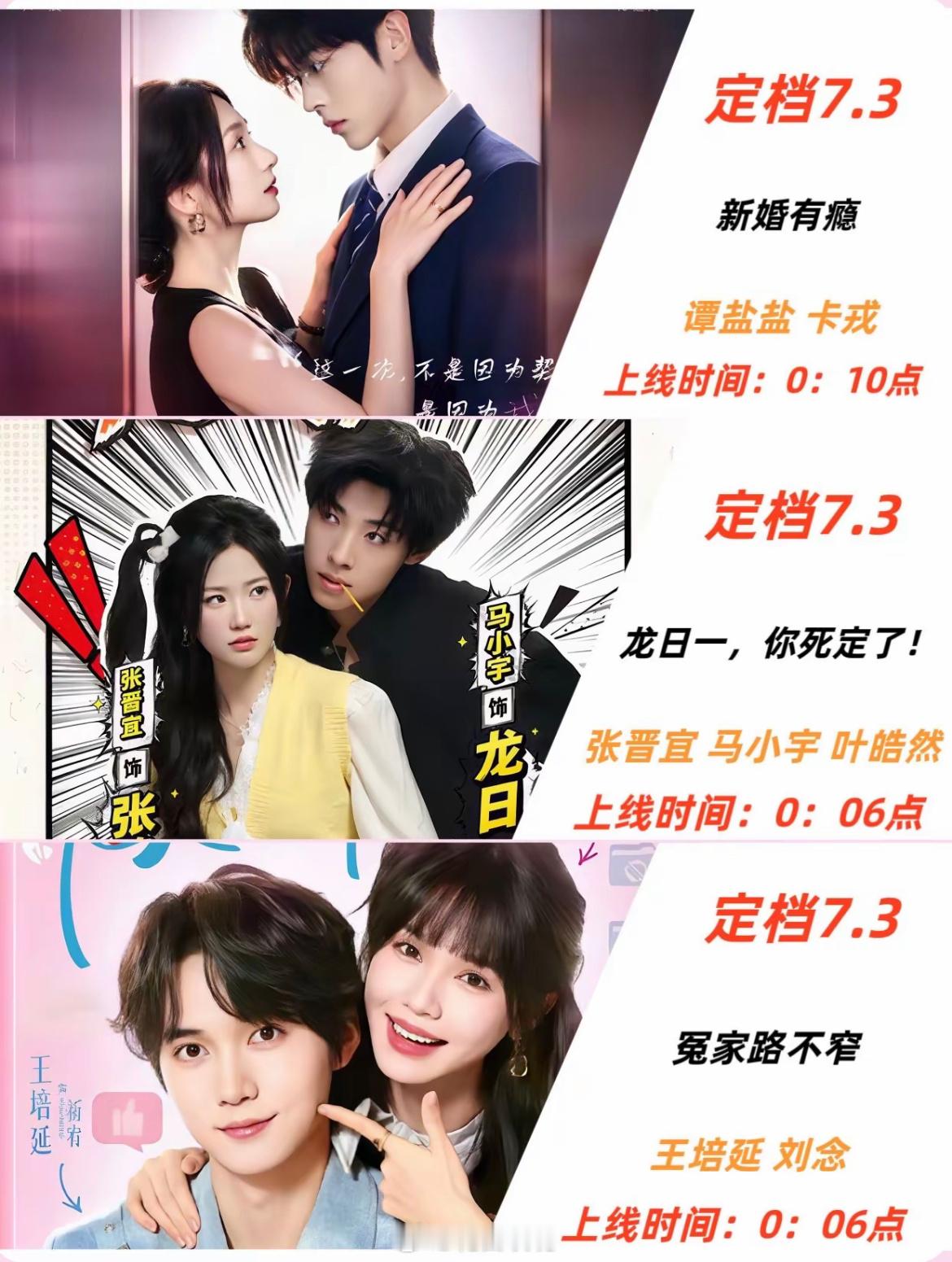 你们今晚看哪部 