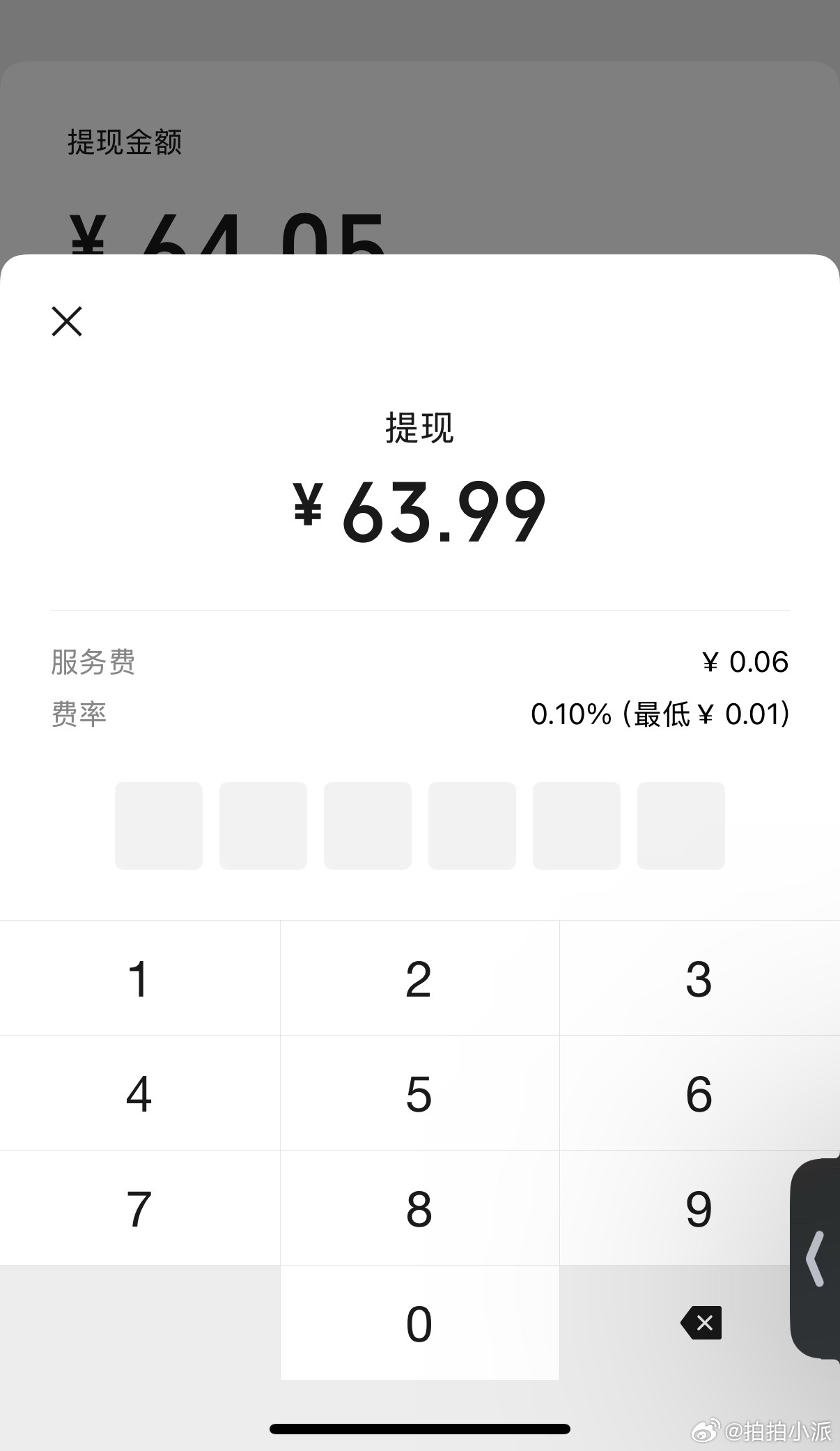 微信提现手续费下限调为0.01元，这一局我宣布微信赢了，因为某宝提现超过一定额度