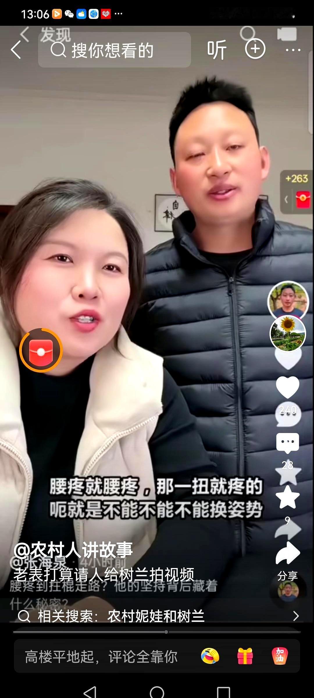 看到这则“紧急招聘”，心里真不是滋味。
海泉媳妇发话了，火急火燎地要招个摄影师。