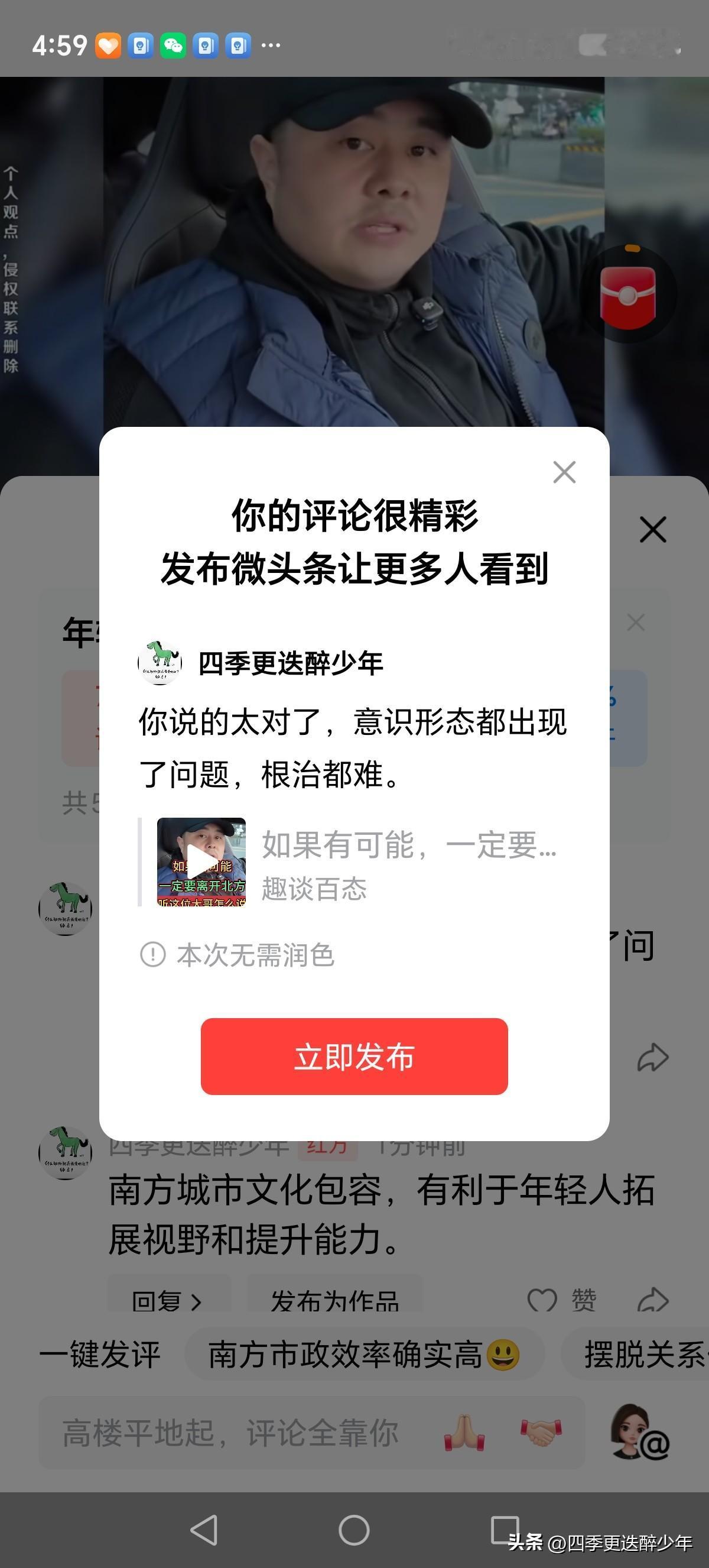 你说的太对了，意识形态都出现了问题，根治都难。