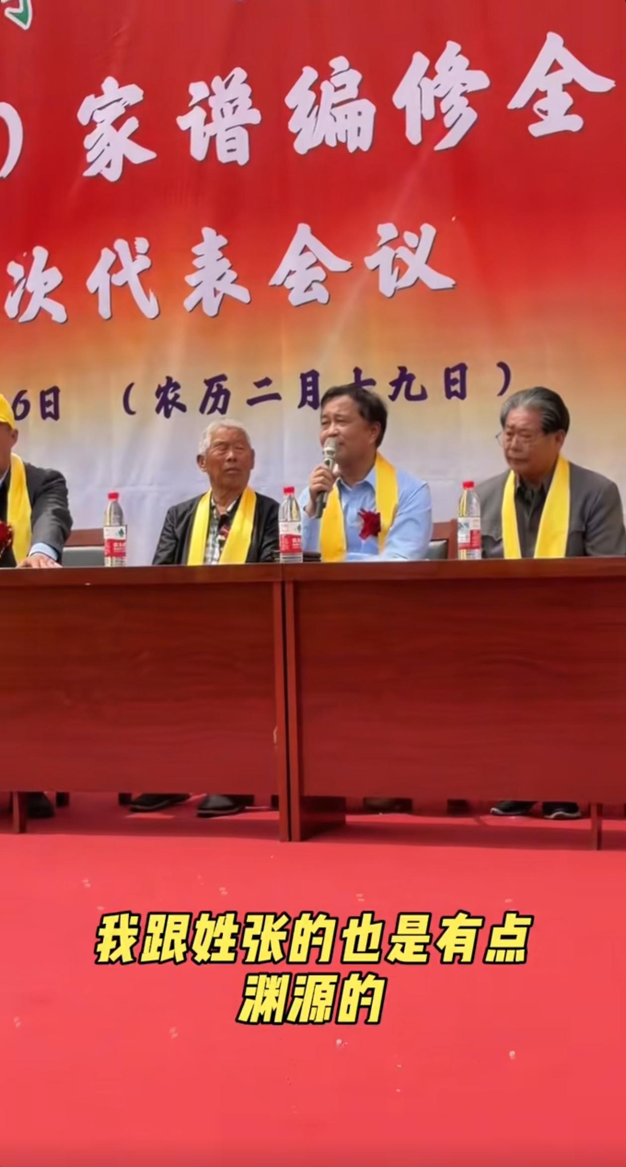 沈巍说他虽然姓沈，但和姓张的还是有一点渊源的，因为他外婆姓张，他还说这也是他临时