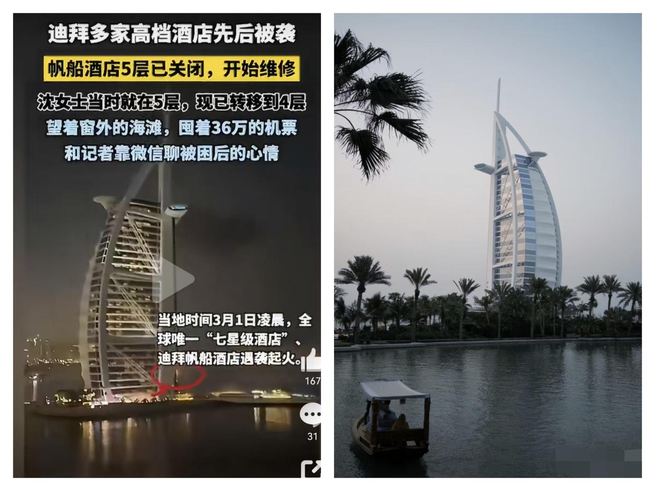 滞留迪拜的母女

为了回国花36万囤12张机票

告诉我们所有国人，你再有钱再有